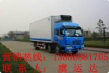 10吨/方冷藏车价格优厂家直销产品资料13886881705_交通运输_世界工厂网中国产品信息库