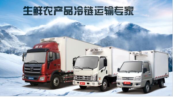 福田时代汽车冷链运输产品助力生鲜农产品物流运输-东方网-东方汽车-
