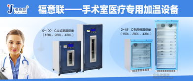 镶嵌式医用保冷柜 镶嵌式医用保冷柜厂家